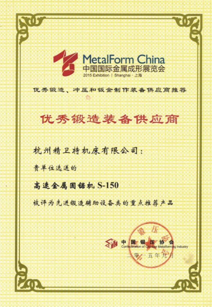 優(yōu)秀鍛造設(shè)備供應(yīng)商