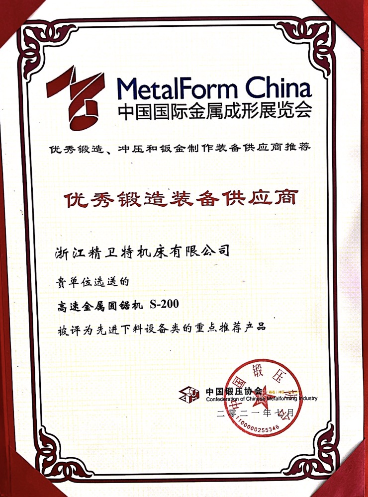 優(yōu)秀鍛造設(shè)備供應(yīng)商